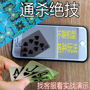 魔术手机牌九报牌器骨牌字牌跑胡子多种玩法配微型耳机检查仪器