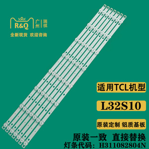 全新适用TCL L32S10 L32F2200B L32F2260B LED32C200E灯条定制1套