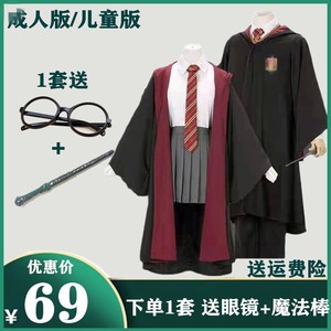 哈利波特魔法袍学院服cos套装成人儿童万圣节斗篷披风周边巫师袍