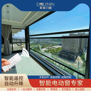 厂家封阳台智能电动升降窗阳台窗自动窗户垂直提升窗铝合金窗定制