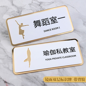 门牌精品瑜伽入内请脱换鞋指示提示牌更衣室舞蹈大教室健身房健身室