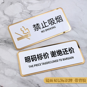 明码标价谢绝还价标签标价牌议价贴纸实价标价签创意店铺挂牌亚克力