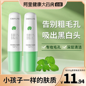 小气泡水氧面膜