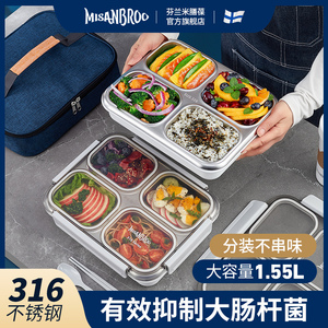 米膳葆316不锈钢饭盒食品级加热上班族分格便当盒大容量密封餐盒
