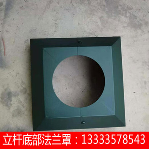 监控立杆底部装饰方形罩子圆形底座盖板路灯法兰装饰件照立柱盖子