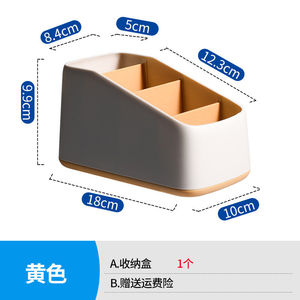 放手机的储物盒遥控器桌面收纳盒文具办公室好物创意茶几放置物架