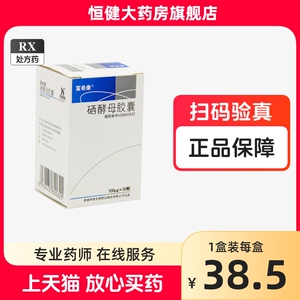 富希康硒酵母胶囊正品官方旗舰店30粒硒元素增强免疫力女性补硒硒酵母抗癌药硒补硒正品药硒肿瘤用药的癌症抗癌药物硣哮片晒栖西抗