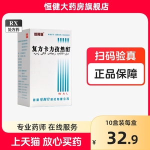 维阿露 复方卡力孜然酊正品白癜风外用药膏RD白灵祛白治疗的药丁町汀盯白殿风擦白癫疯风专用药卡白斑颠药水卡利立癜叮新疆维阿堂