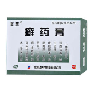 愈芙癣药膏15g牛皮癣皮肤瘙痒正品保证真菌感染脚气杀虫止痒手癣金钱