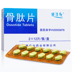 顺达欣 骨肽片正品40mg*24片健康猪四肢骨肽粉制剂骨太片促进骨折愈合