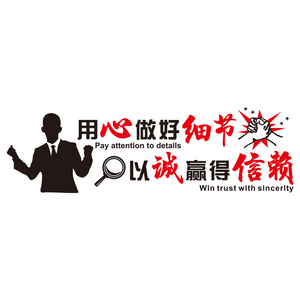 企业宣传装务服语墙贴客户至上3d立体字墙面标饰公司文化墙贴纸