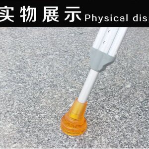 拐杖防滑胶套四季用拐杖头防滑耐磨胶垫拐棍脚垫老人手杖腋下拐双