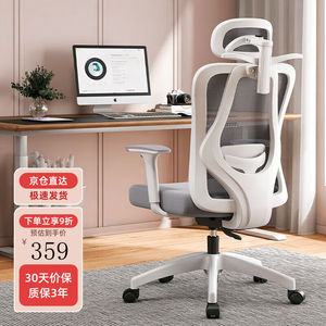 南皇（Nanhuang）人体工学椅子家用电脑椅可坐可躺办公室座椅舒适