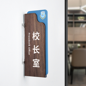 学校门牌定制高档胡桃木纹校长办公室人事部教务处财务部科室牌中学