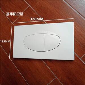 适法恩莎隐藏式暗装入墙式蹲便冲水箱面板按钮开关进出水阀排水阀