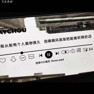 周杰伦车贴歌词晴天创意可爱卡通头像后挡风天窗玻璃反光汽车贴纸