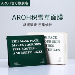 韩国aroh积雪草面膜女补水保湿美白镇静舒缓空调艾洛军训晒后修复