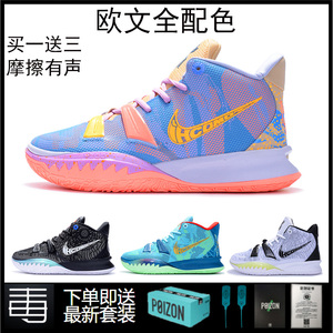 正品官网欧文7耐克篮球鞋男8代鸳鸯学生9防滑耐磨实战气垫球鞋女