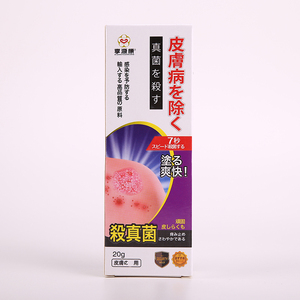 享源康日本抑菌膏全身皮肤手足头皮私处大腿内侧瘙痒止痒