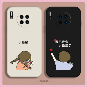 小祖宗手机壳情侣华为nova5pro适用mate40简约p50/p40卡通nova7/8硅胶