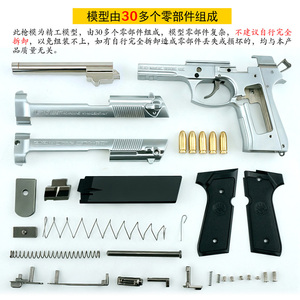 54手式枪真1:2.05伯莱塔m92a1模型玩具合金抛壳拆卸手抢 不可发射