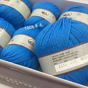 三利中粗毛线纯羊毛