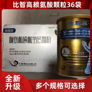 比智高官网