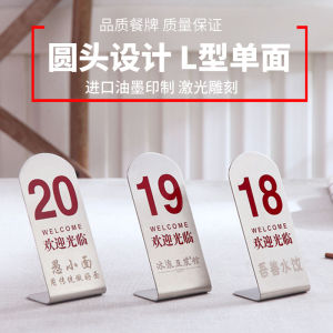 不锈钢桌号牌座号牌取餐牌台卡台号牌餐桌号码牌数字餐厅桌牌号