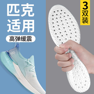 适用匹克太极1.0plus2.0态极3.0闪现1 2代大三角闪电篮球运动鞋垫