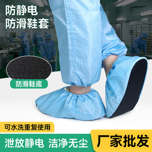 防静电鞋套反复使用可水洗大码男士学生机房医院车间室内家用防尘