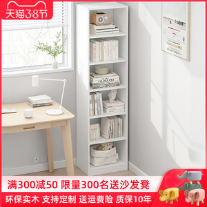 实木书架落地简易家用小型柜子窄缝小书柜靠墙转角收纳置物架定制