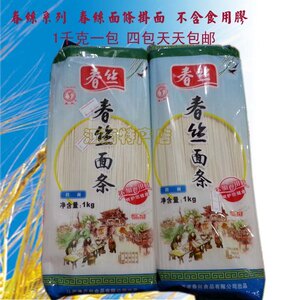 源和号商行淘宝凌波仙子面条450g/筒装江西宜春樟树特产春丝待煮