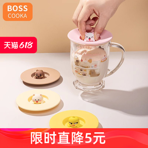BOSS食品级硅胶杯盖通用防尘玻璃杯马克杯盖水杯盖子杯子茶杯单卖