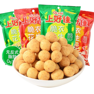 上好佳脆衣花生85g*8袋鱼皮花生裹衣花生脆皮花生豆类制品零食