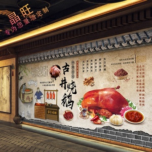 广式深井烧鹅墙纸饭店背景墙快餐店墙面装饰壁画港式烧腊烤鸭壁纸