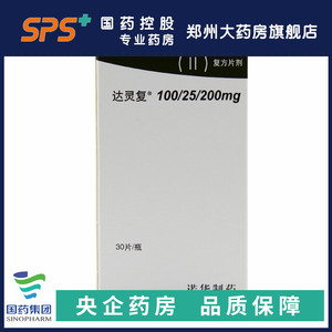 达灵复 恩他卡朋双多巴片(Ⅱ) 0.1g:25mg:0.2g*30片