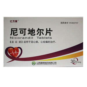 亿万康 尼可地尔片5mg*30片/盒