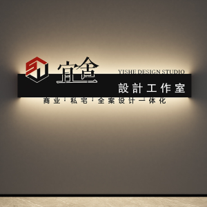 公司前台形象背景墙logo发光字铁艺展示广告牌镂空招牌灯箱定制做