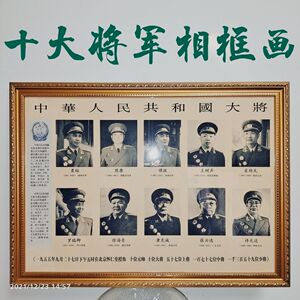 000人付款淘宝十大元帅简介怀旧复古牛皮纸老海报画红色革命招贴画