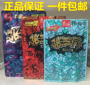 槟榔张三丰