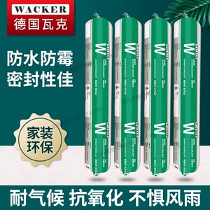 瓦克w幕墙专用结构胶硅酮建筑防水快干耐候石材护墙板玻璃黑色胶