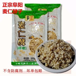 麦仁酵子安徽阜阳特产麦仁酒酿麦酵子河南麦窖浮子酒米酒月子甜酒