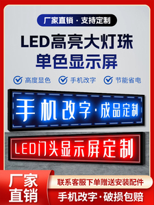 led显示屏门头电子广告牌滚动字幕走字防水户外屏幕高清LED全彩屏