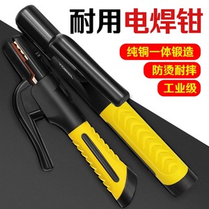 德国日本进口电焊机焊把钳防摔小号高档新式不烫手工业级耐用欧式