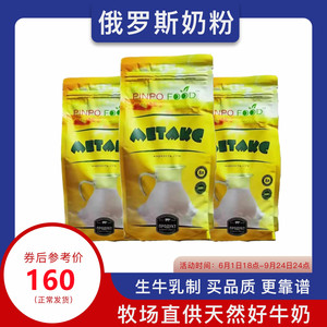 俄罗斯奶粉黄袋