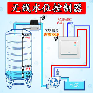 全自动太阳能自动上水水塔水位控制器开关水箱储水罐储水桶家用