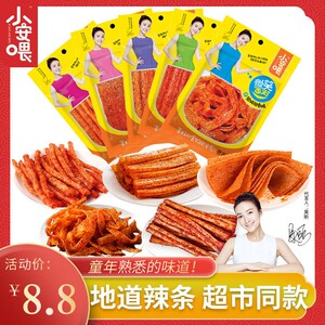 小安喂辣条130g大容量零食小吃儿时自制辣条麻辣香辣条热卖中