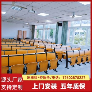 阶梯排椅多媒体教室课桌椅大学礼堂座椅音乐厅会议室翻板连排椅子