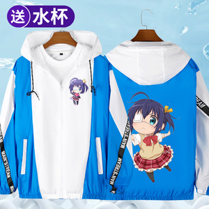 中二病也要谈恋爱周边外套 小鸟游六花学生日系动漫防晒外衣定制