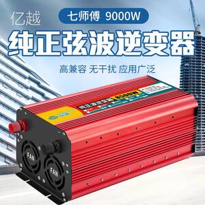车载纯正弦波逆变器12v24v48v转220v家用大功率10000w电瓶转换器
